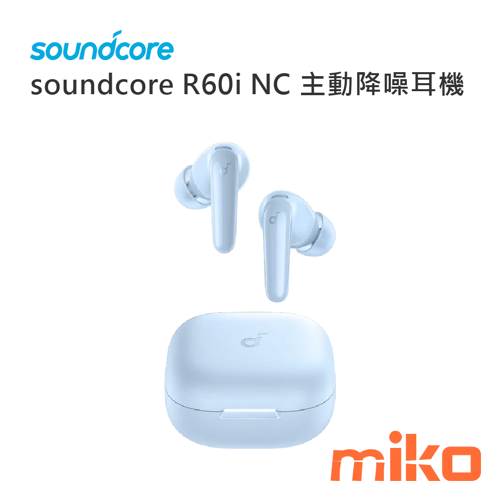 soundcore R60i NC 主動降噪耳機 霓光藍